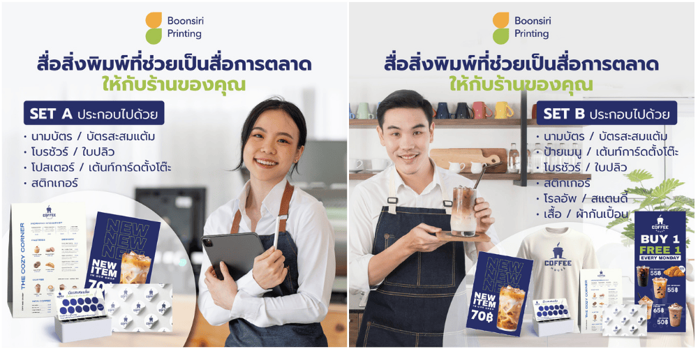 การพิมพ์เพื่อธุรกิจ การพิมพ์เพื่อธุรกิจ