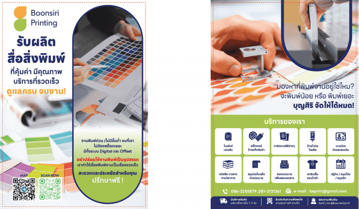 แนะนำโรงพิมพ์แถวม.เกษตร